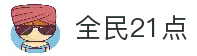 全民21点-经典扑克游戏玩法与策略指南